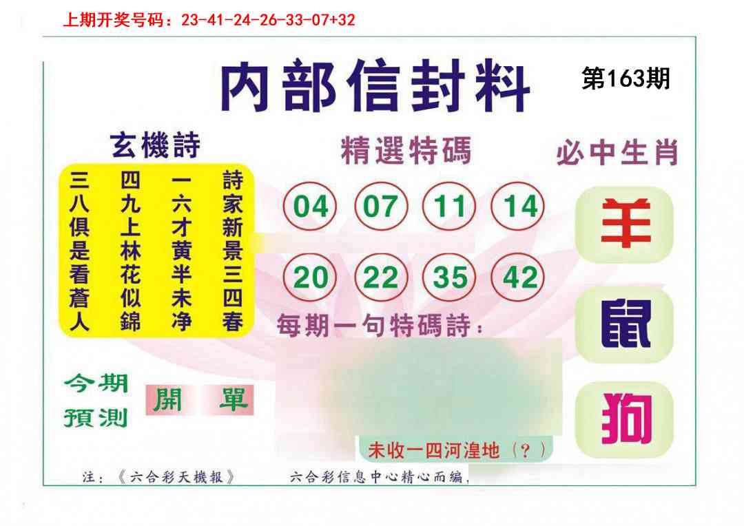 163期内部信封料[图]